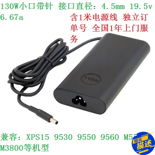 New original Dell Dell 130W XPS 15 9550 9560 power adapter with 1 m power cord