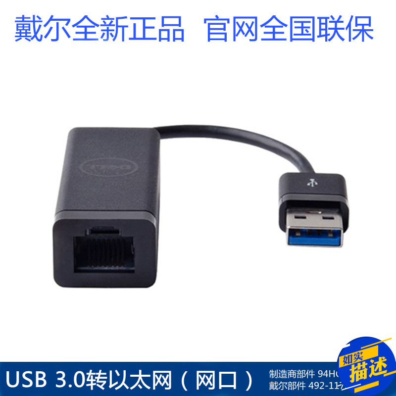 DELL DELL USB 3 0 to Ethernet adapter USB to RJ45 network port gigabit network card licensed
