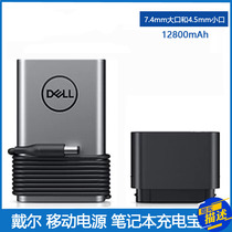 Dell XPS 13 PH45W17-BA external hybrid box adapter notebook power bank external battery