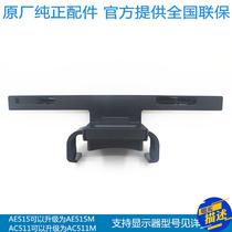 DELL original DELL sound stick speaker stick bracket AE515 upgrade AE515M ac511 upgrade ac511m