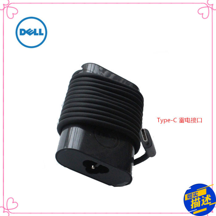 DELL Dell XPS12 XPS13 30W USB TYPE-C power supply adapter 30W (20V 1 5A)