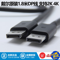 Brand new DELL DELL monitor original Displayport DP HD video adapter cable