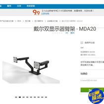 New Dell dual monitor boom-MDA20 double arm stand supports 2 27-inch microcomputer Wyse