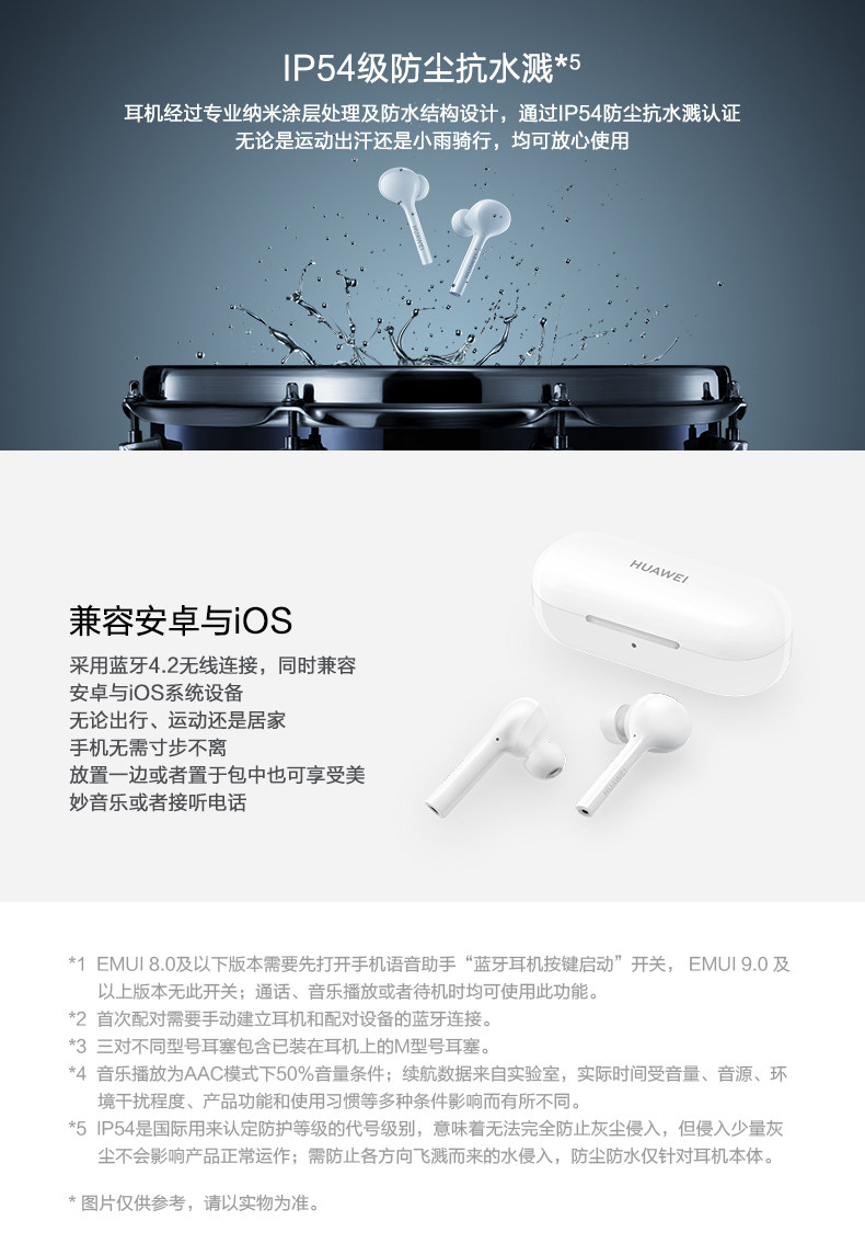 华为 freebuds悦享版 真正的无线蓝牙耳机 入耳检测 触控操作 图8