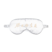 The Palace Museum Silk blindfold Shading blindfold-I cant see through the birthday graduation gift flagship store