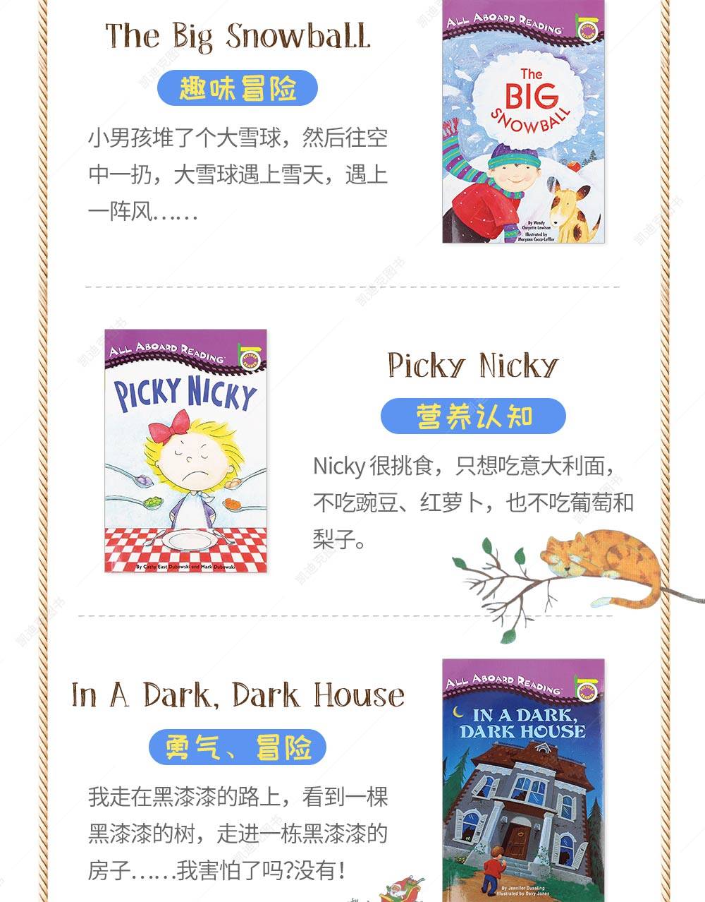 汪培珽All Aboard Picture Reader全12册下载 Penguin Group系列  All Aboard Picture Reader 12册 英文原版绘本 汪培珽推荐书单 第一阶段 百度云网盘