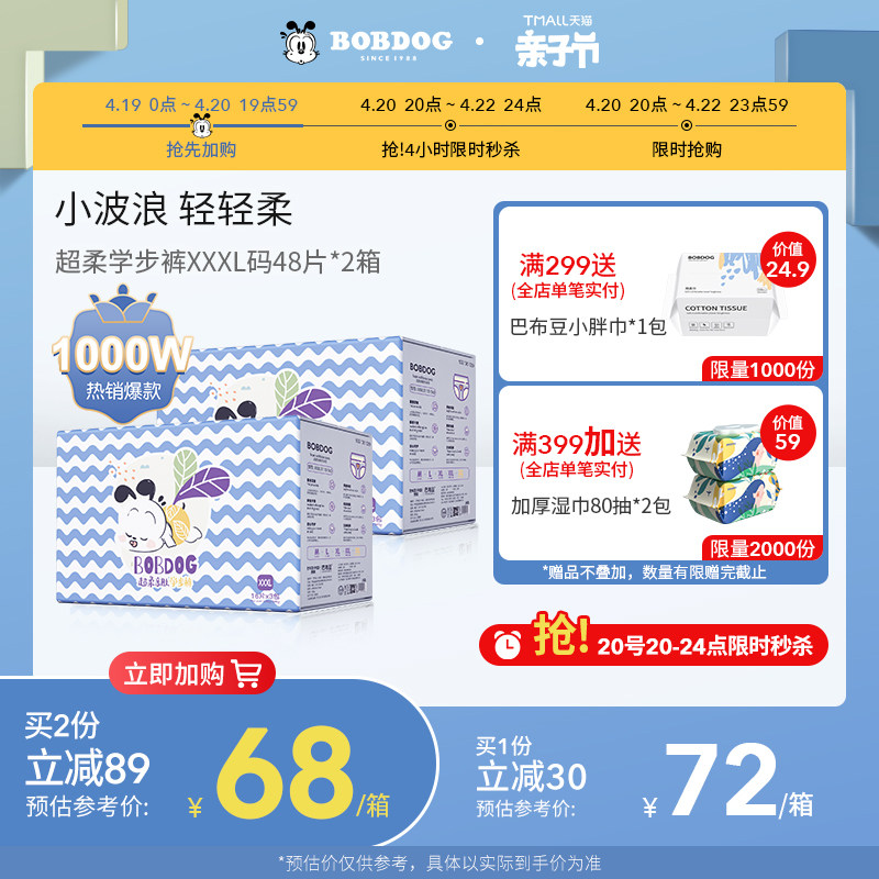 Babu Bean Lesbian Pants XXXL96 Male and female Bao ultra-thin School Steps Little Underpants Baby dry and pro-skin urine not wet spring summer