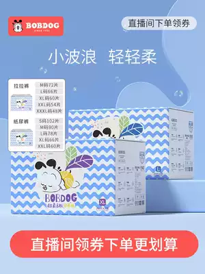 (Live exclusive) Babu toddler pants summer diapers super soft diaper SMXXXL skin ultra-thin