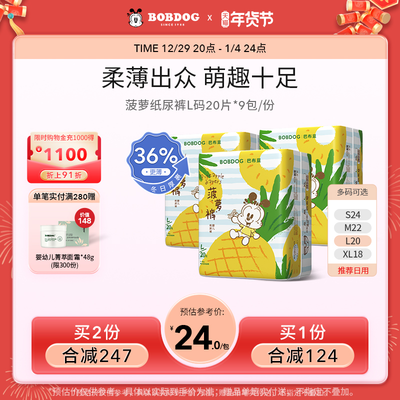 Babudou pineapple diapers men's and women's treasure full core body ultra-thin breathable spring and autumn diapers 4 sizes 9 packs S M-XL