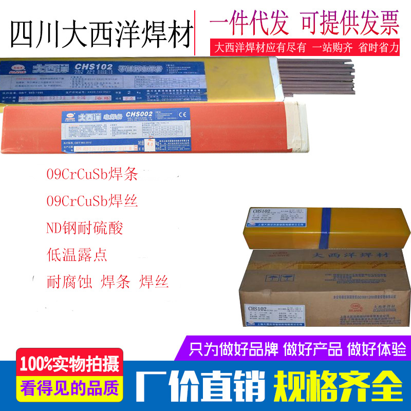 J427CrCuSb electrode H09CrCuSb wire ND steel sulfuric acid resistant low temperature dew point corrosion resistant electrode welding wire