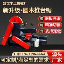 Large fully automatic round wood pushing bench saw wood working machinery multifunction small original square wood open plate saw wood plate opening machine