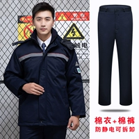 Тибетская синяя [антистатическая хлопчатобумажная куртка+антистатические хлопковые штаны]
