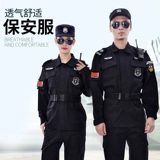 Комбинезон, пуховик, осенний лонгслив, черный комплект, униформа, куртка