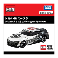 Toyota, supra, памятный