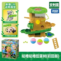 Дерево Гулу Гулу Гача + Бесплатная панда из первого выпуска, ограниченная версия