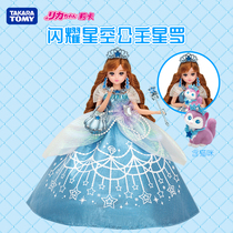 TOMY Dome Licca Lika Lika Shining Starry Princess Starry Girl Playing Toys