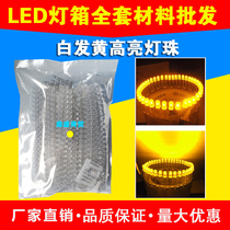 LED electronic light box lamp bead LED lamp bead bright white hair yellow lamp bead LED 5MM one-piece lamp bead