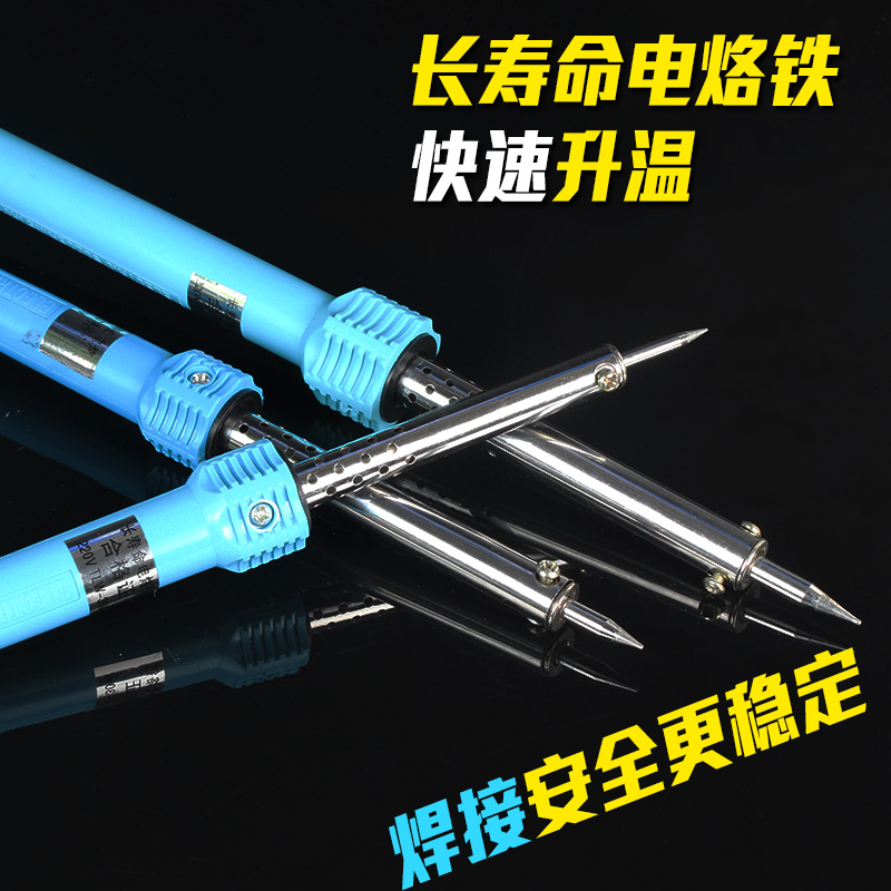 60W soldering iron electronic light box making accessories welding maintenance soldering iron outer heat soldering iron long life