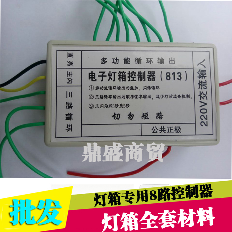 led electronic light box controller 13-way controller (8 5 controller electronic light box accessories transformer