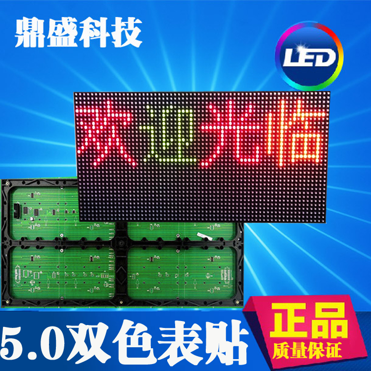 LED display room F5 0 red green bicolor unit plate high density indoor double primary color 7 62 module