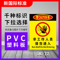 Non-staff limits identification room depending on the important risk not nearly warning signs high fireworks prohibited dangerous do not nearly distribution powerhouse idle mo ru safety alert symbol customization