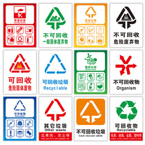 Shanghai garbage classification logo sticker Promotional slogan Trash can label recyclable non-recyclable dry and wet dry garbage Hazardous waste Solid waste battery recycling instructions Hazardous waste sign plate