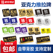Acrylic no smoking restaurant cafe toilet glass door push-pull prompt door sticker creative logo sticker left and right move the door way house number WIFI sign brand sign custom