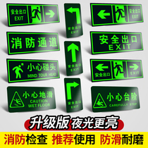 Fire safety exit landmark fluorescent sticker prompt sign sticker Fire safety channel luminous floor sticker Careful step slip arrow indicator Stair wall sticker Self-luminous warning evacuation sign