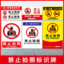 Forbidden to photograph identification cards is prohibited to shoot please do not use the camera tip cards logo using the device to peer free into store attractions shops warm warning warning sign sticker sign acrylic signage