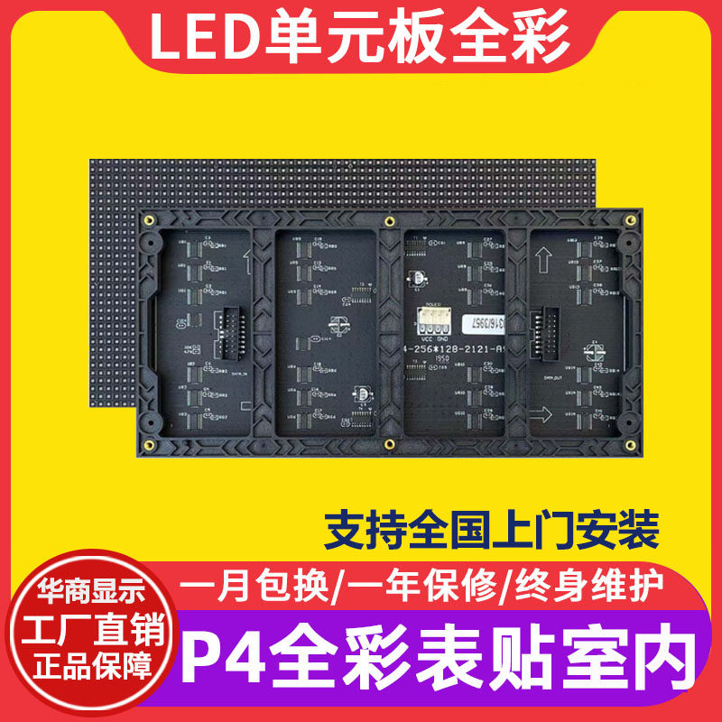 p4 full-color led display p2p2 5p3p5 indoor and outdoor high-definition electronic advertising conference large screen