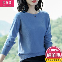 Autumn winter sweater 100 pure cardigan womens 2021 New Korean version of loose knit round neck shirt base shirt