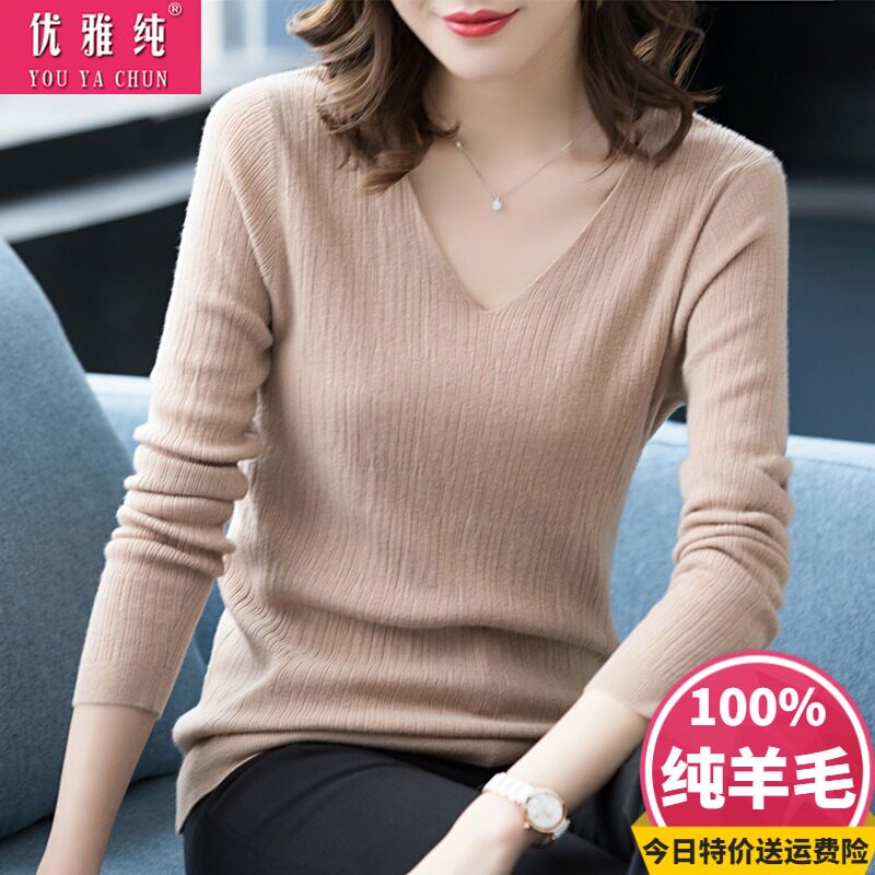 Chicken heart V-neck sweater women's short pullover self-cultivation bottoming 100 pure wool sweater knitted top soft waxy in autumn and winter
