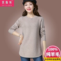 100 pure cardigan womens 2021 new pullover long loose base shirt Womens sweater thickened round neck autumn and winter
