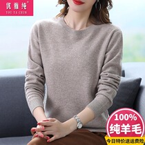 Autumn and winter 100% pure cardigan sweater womens 2021 New Korean version of loose inner round neck knitted base shirt top