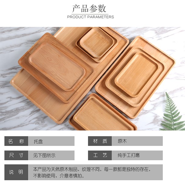 Bánh pizza kiểu Nhật Bản đĩa gỗ tấm cốc hình chữ nhật khay retro hộ gia đình khay trà tấm bánh mì bảo vệ môi trường tấm gỗ đũa gỗ cao cấp