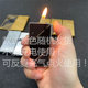 Clearance Sale: Open Flame Refillable Lighter with All-Metal Body. Can Only Be Used for Ignition by Refilling, Cannot Be Charged