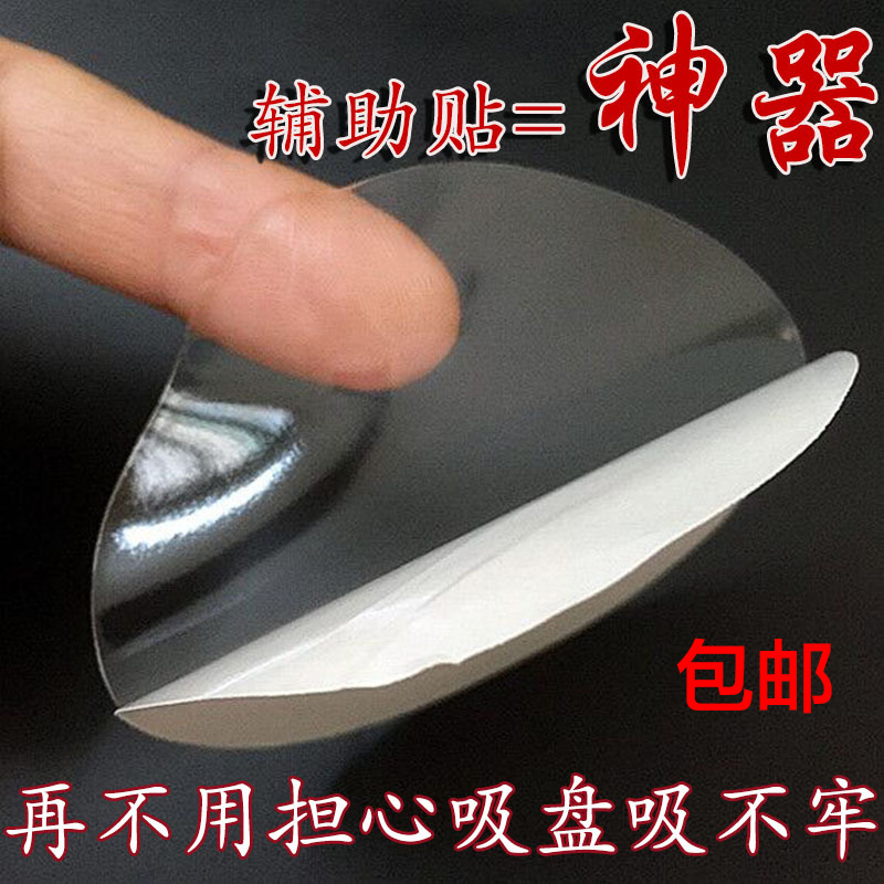 Powerful new suction cup double-sided transparent tape auxiliary sticker hook magic sticker recorder car screen free punch ETC