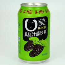 Langzhou vinegar U beautiful fruit vinegar Mulberry vinegar Mulberry vinegar drink 310ml can vinegar drink vinegar drink Sichuan Langzhong specialty