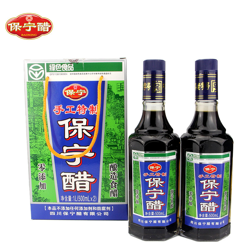 Baoning vinegar Special handmade vinegar 2 bottles gift box Sichuan Langzhong specialty No added brewing vinegar Seasoning vinegar