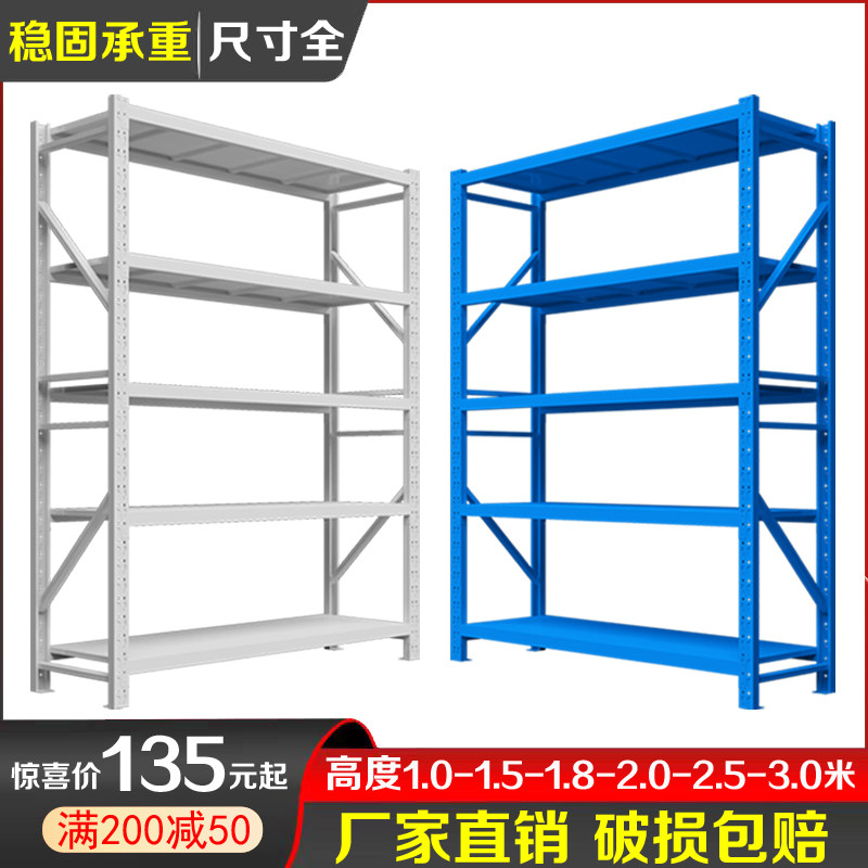 Shelf shelf Multi-storey warehouse storage heavy cargo rack Household floor iron shelf non-second-hand clearance