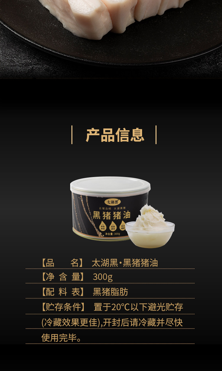 安享好物 安享B级猪油-太湖黑黑猪猪油  