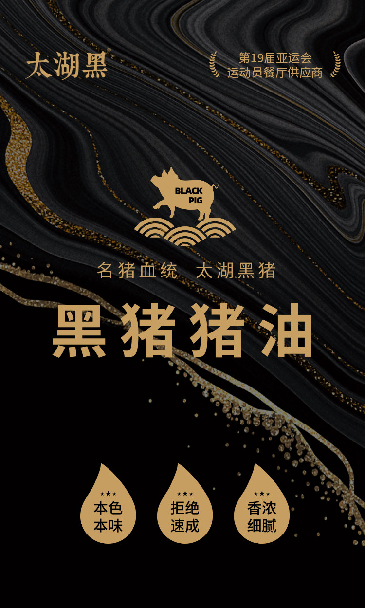 安享好物 安享B级猪油-太湖黑黑猪猪油  