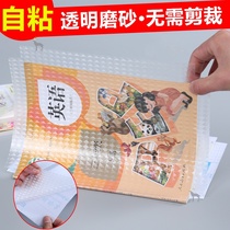 Simple matte transparent bag book cover Self-adhesive bag book film for primary and secondary school students with a book shell Textbook waterproof cover