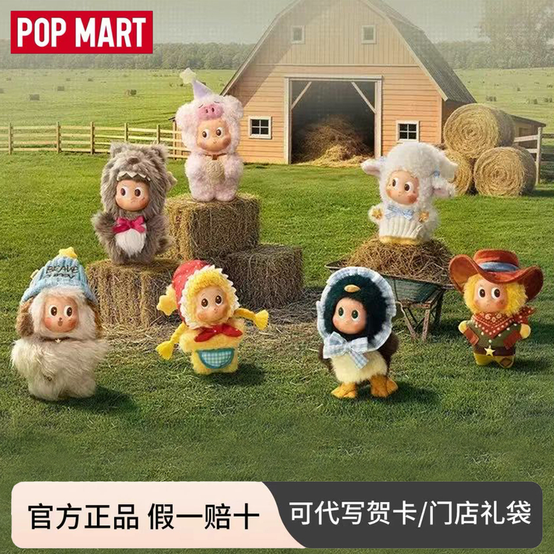 New Popmart Bubble Mart Star Man Farm Series Vinyl Plush Pendant Blind Box Qixi Festival Gift New Popmart Bubble Mart Star Man Farm Series Vinyl Plush Pendant Blind Box Qixi Festival Gift