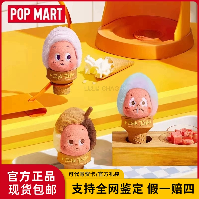 Popmart Bubble Mart Star Man Welcome to the Moon Surface Series Ice Cream Plush Pendant Blind Box