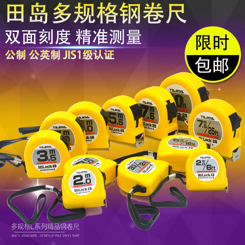 Japan imports Tadashima stainless steel measuring steel ruler 2 meters 3 meters 3 5m 5 meters 5 5m 7 5m 10 meters