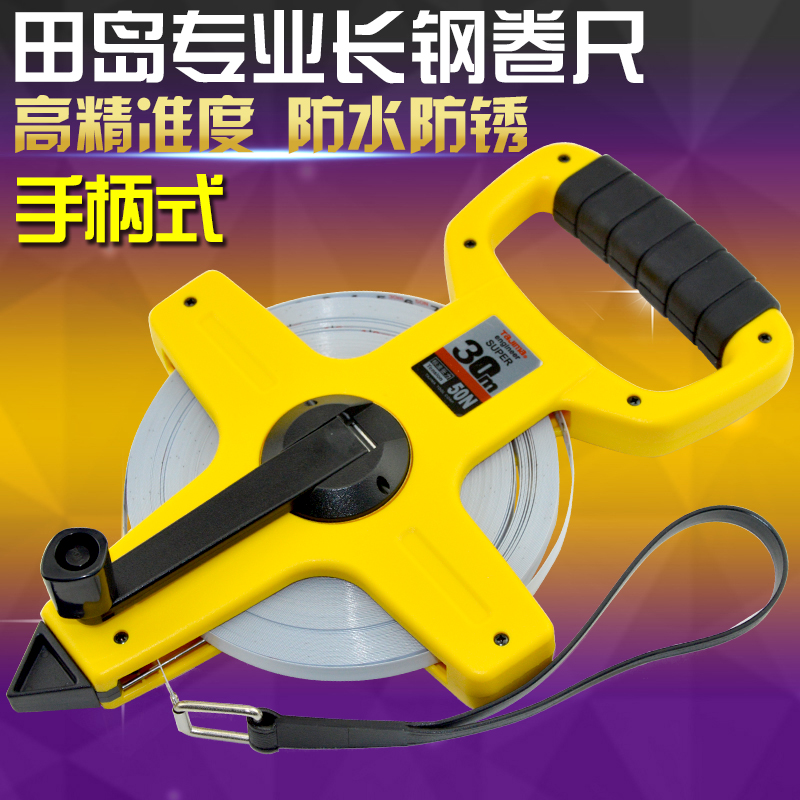 Tajima Japan import Tajima HSP-30N 50N long steel tape measure 30 50 meters waterproof anti-rust nylon ruler belt
