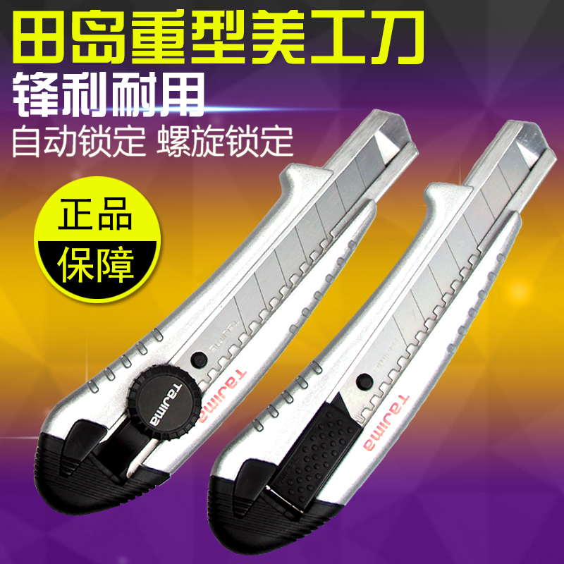 Aluminum alloy AB 500 501 600 700B Beauty knife sharp and durable rust resistance