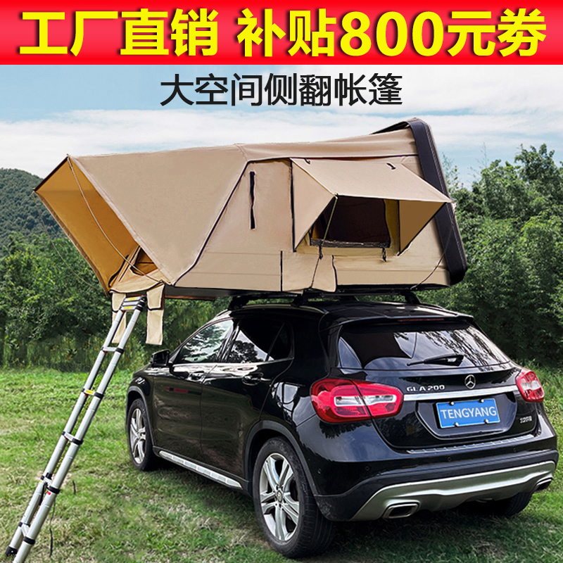 Car Roof Tent Suv Fully Automatic Hard Shell Outdoor Double/Single Car Tent Foldable Quick-Open Sedan Tent