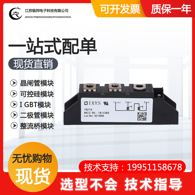 IXYS Semiconductor Control Rectifier MCC95-18IO8B MCC312-16IO1 MDD312-16N1 MCD310-16I